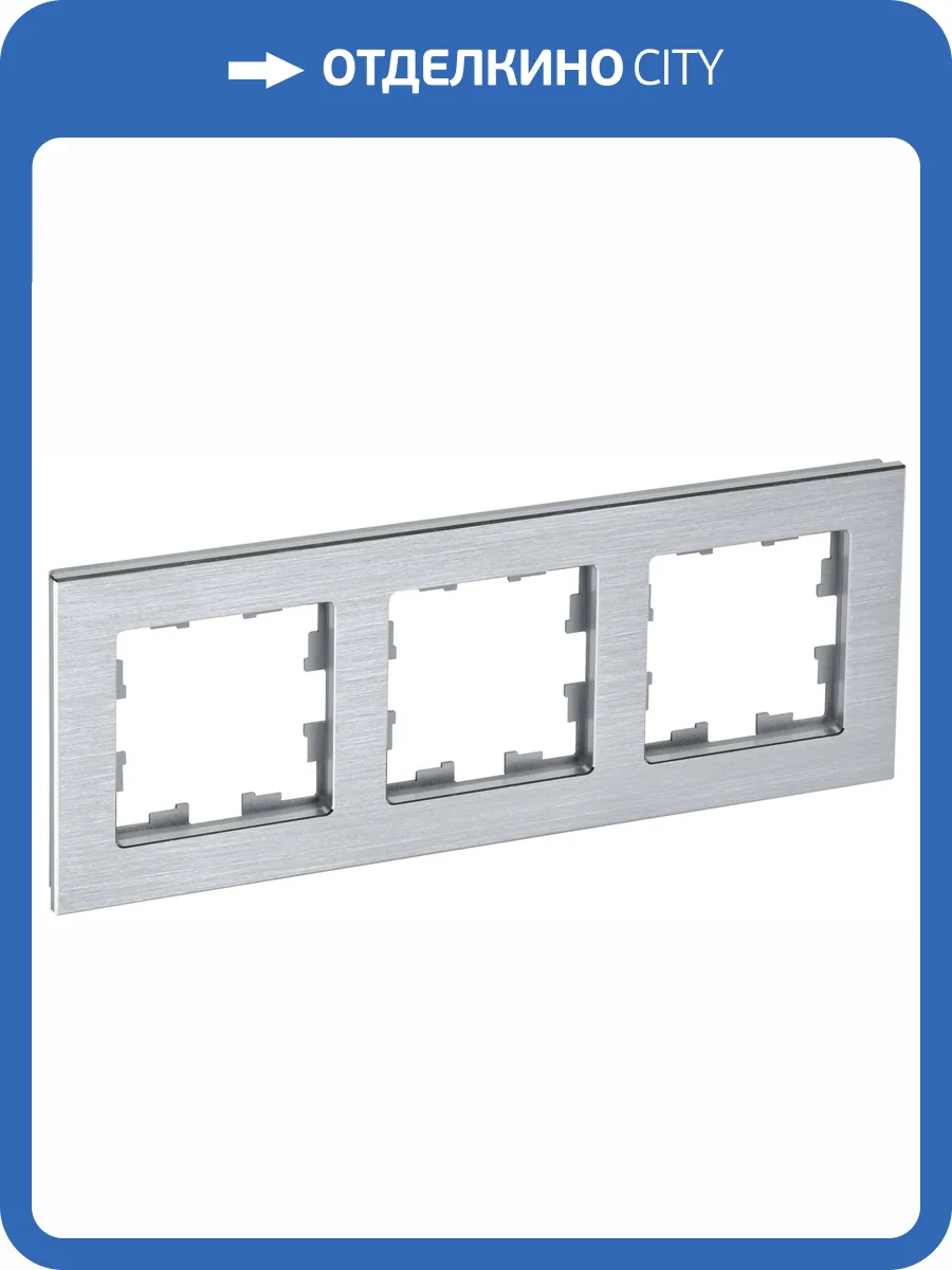 Рамка 3-постовая IEK Brite BR-M32-M-K47 алюминий фото 8
