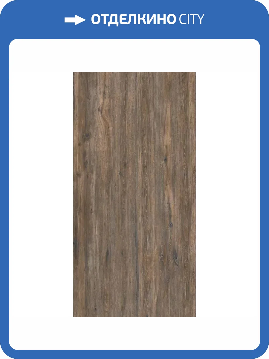 Керамогранит Usak Seramik Old Wood 6012052 Brown Matt 60x120 фото 3