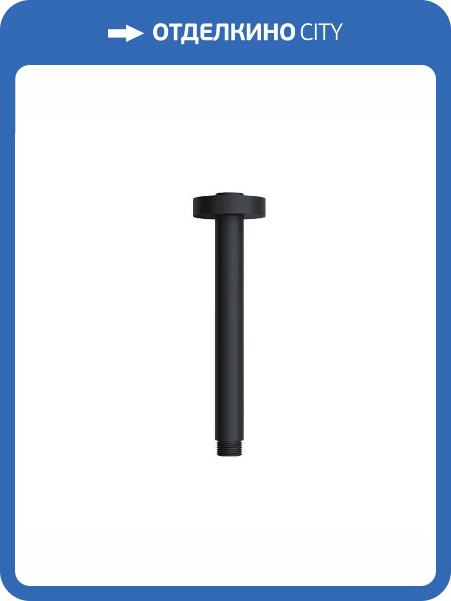 Кронштейн для верхнего душа Iddis Optima Home OPH20BRi61 в потолок, черный матовый фото 5