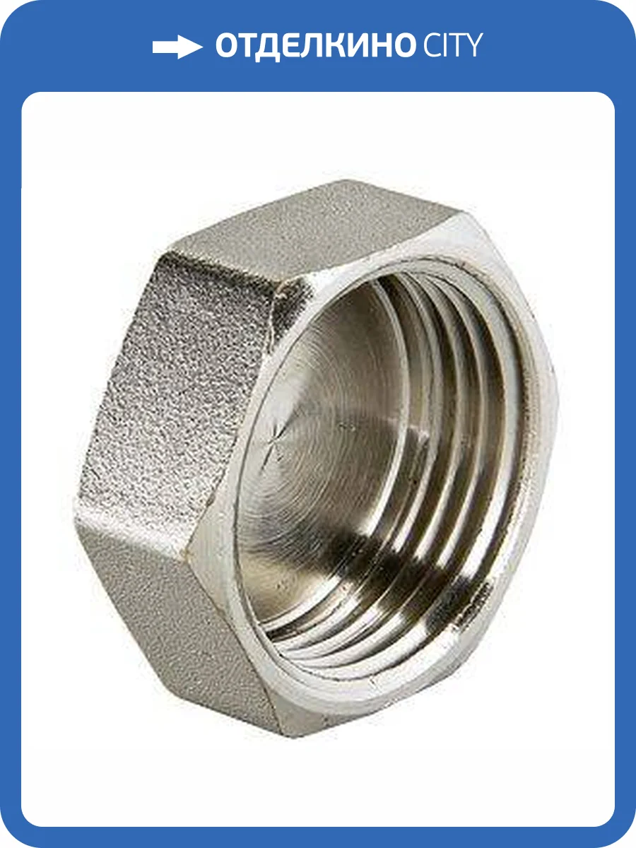 Заглушка резьбовая VALTEC 1 внутренняя, никелированная латунь фото 8