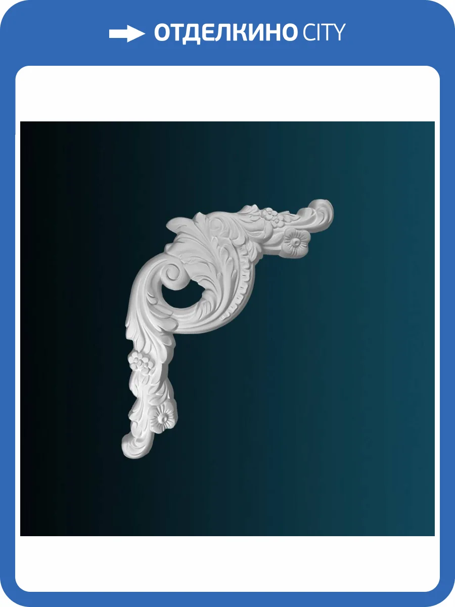 Угловой элемент Перфект AC290-12L 44x3.1x46.2 фото 2