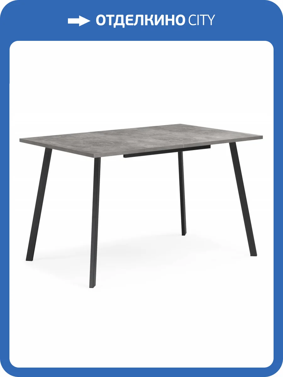 Стол Notta Кортни 619218 бетон светлый, черный матовый 120(160)x80x75 фото 12