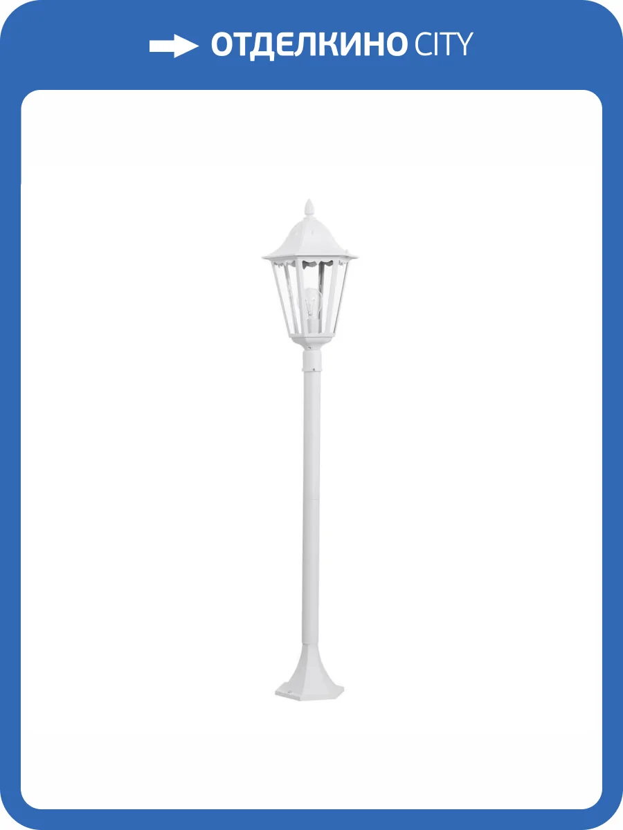 Уличный светильник Eglo Navedo 93452 фото 2