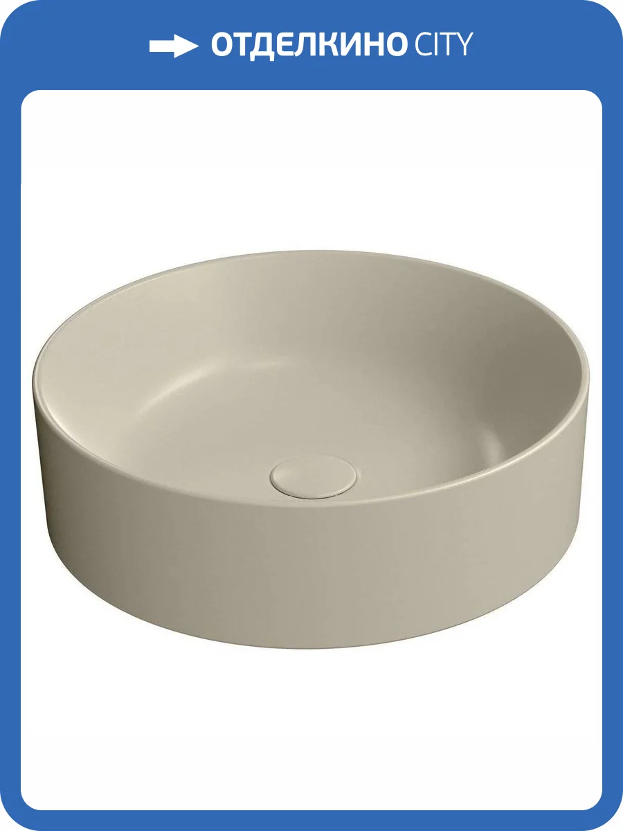 Раковина GSI Kube X 942708 45 см, бежевая матовая фото 5
