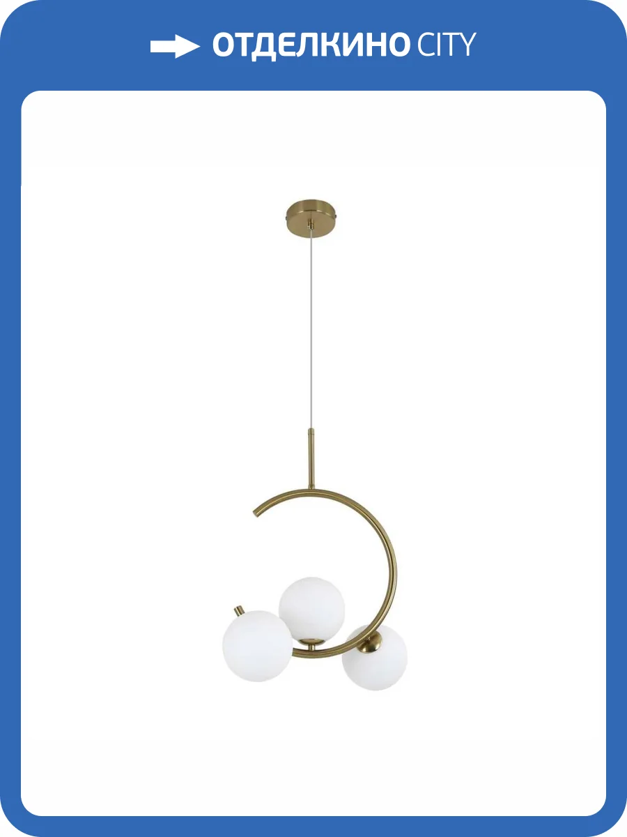 Подвесной светильник Modelux Modestyle MS.9886.3 фото 4