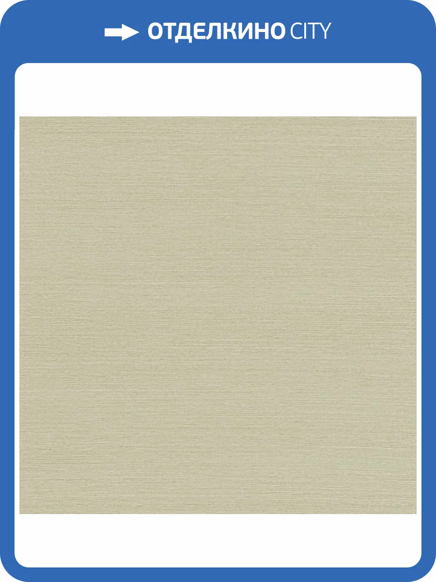 Обои York Ronald Redding Grasscloth & Natural Resource GV0143NW фото 2