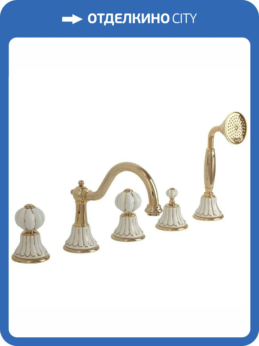 Смеситель на борт ванны Migliore Olivia 19029 декоративное золото фото 3