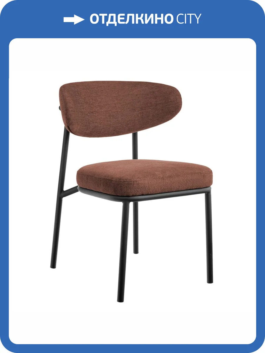 Стул Bradex Home Lucas 2 FR 1020 терракотовый шенилл с черными ножками фото 15