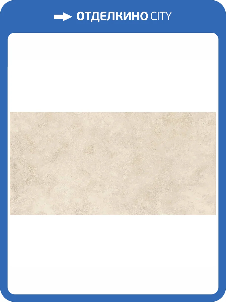 Керамогранит Monocibec Mythology 141121 Simbios Ivory Nat Rect 60x120 фото 14