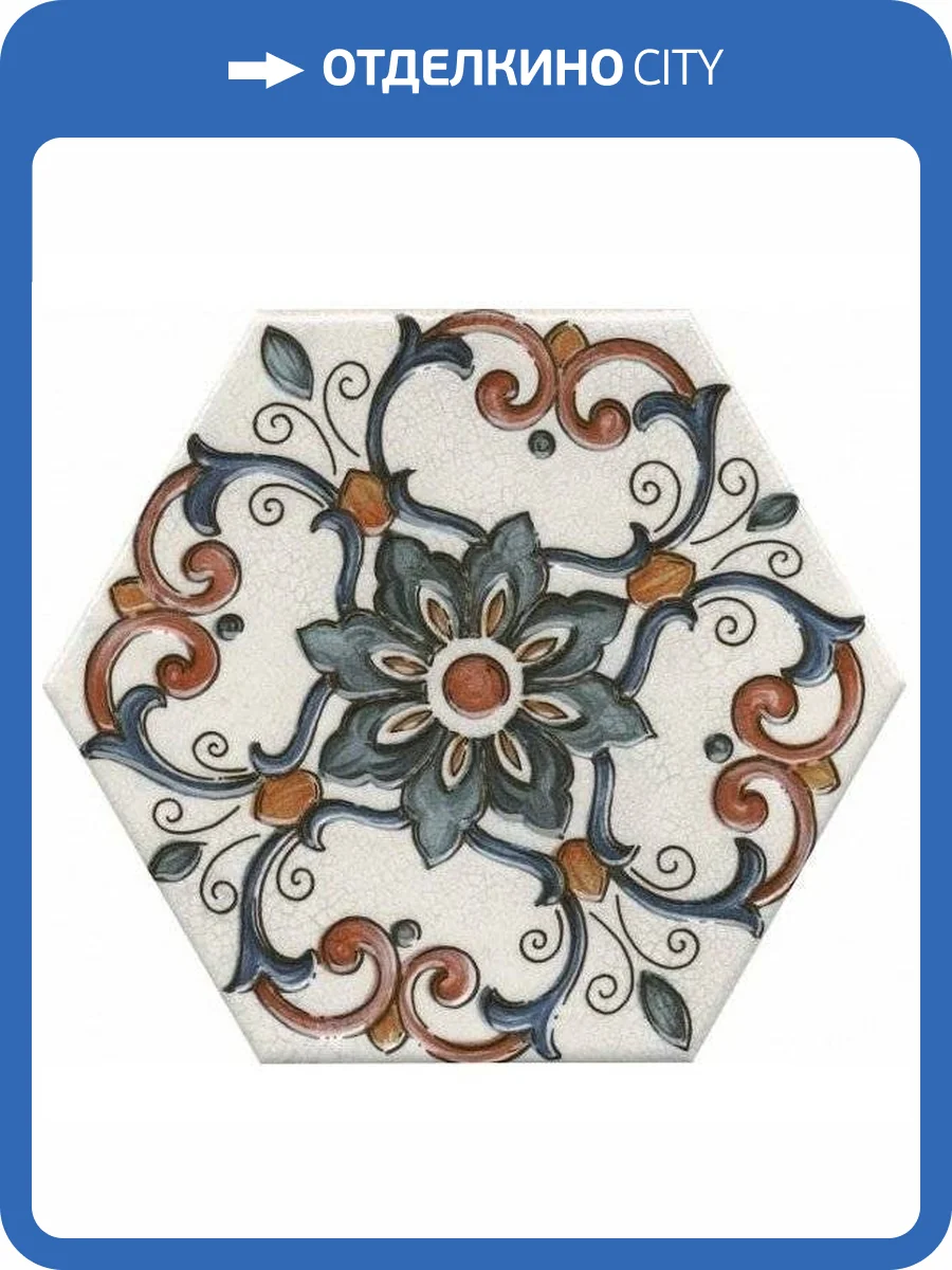 Декор Kerama Marazzi Макарена STG/A627/24001 20x23.1 фото 2