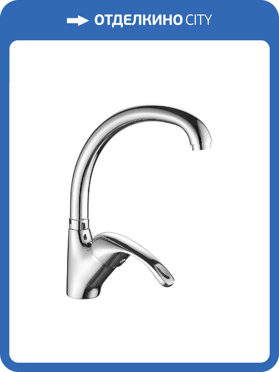 Смеситель для кухни Fashun A4105 хром фото 3