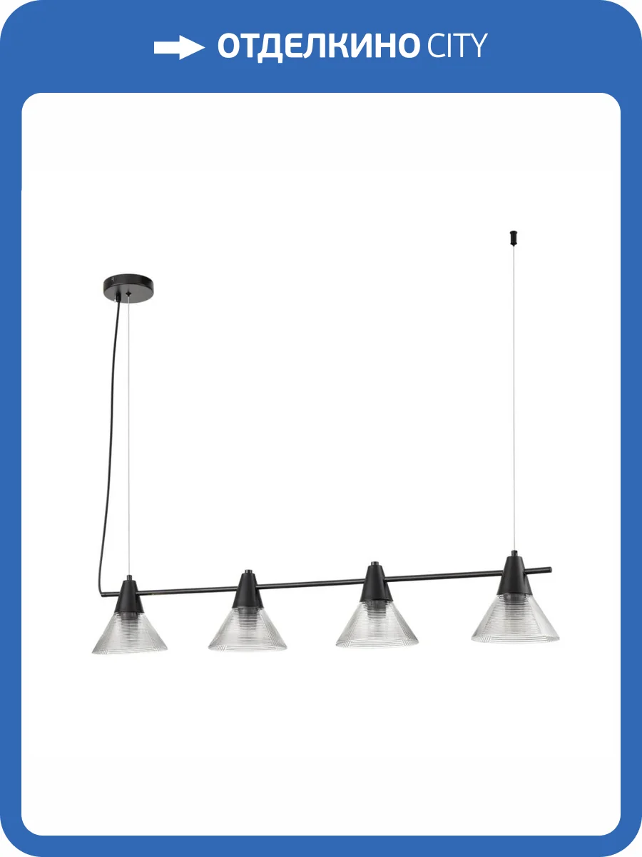 Подвесной светильник Lumion Moderni Corne 6595/4A фото 3