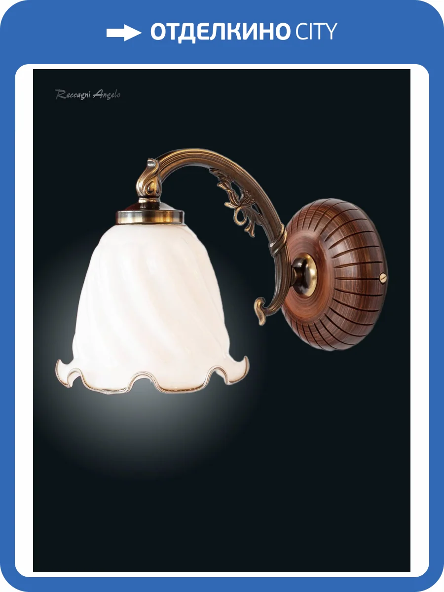 Бра Reccagni Angelo A 9911/1 фото 2