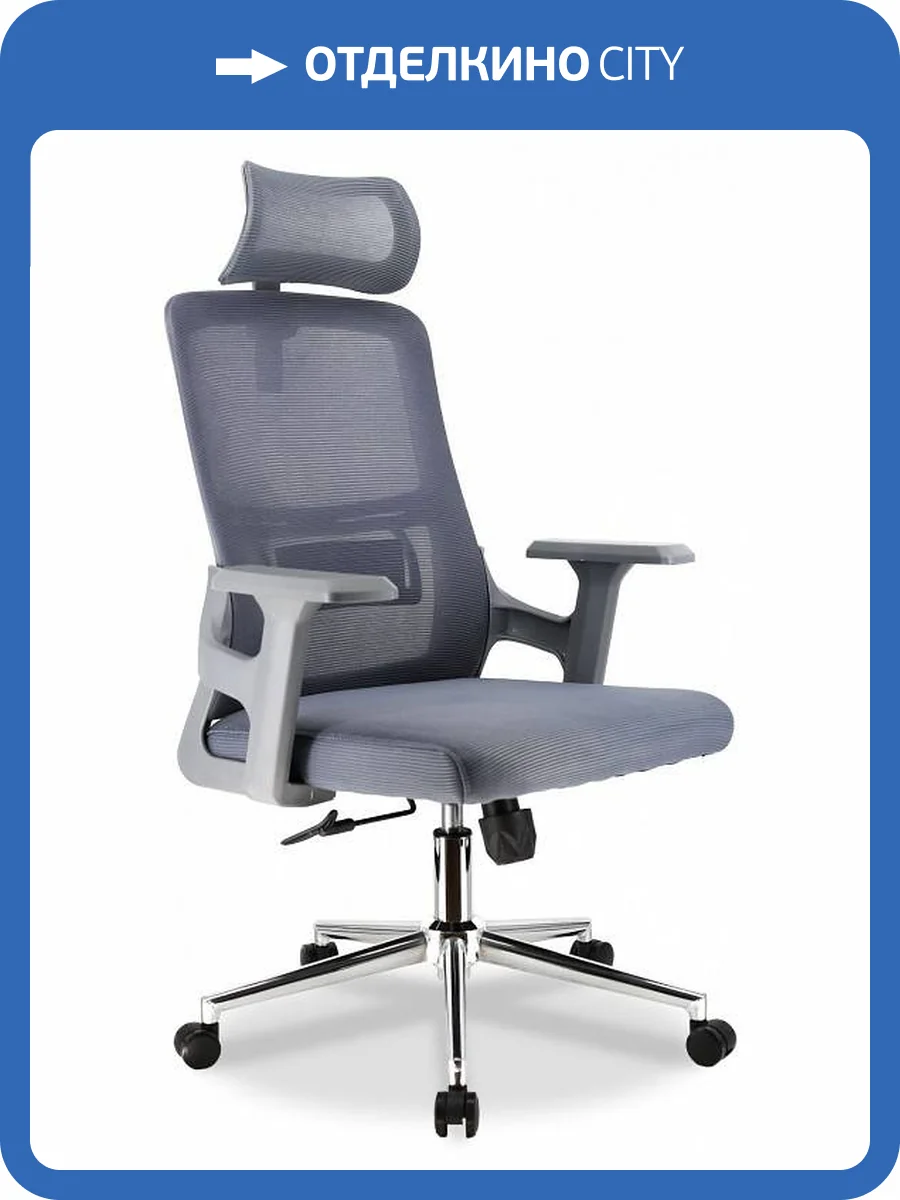 Кресло компьютерное Everprof EP-530 19011, EP-530G-mesh-grey Серый фото 4