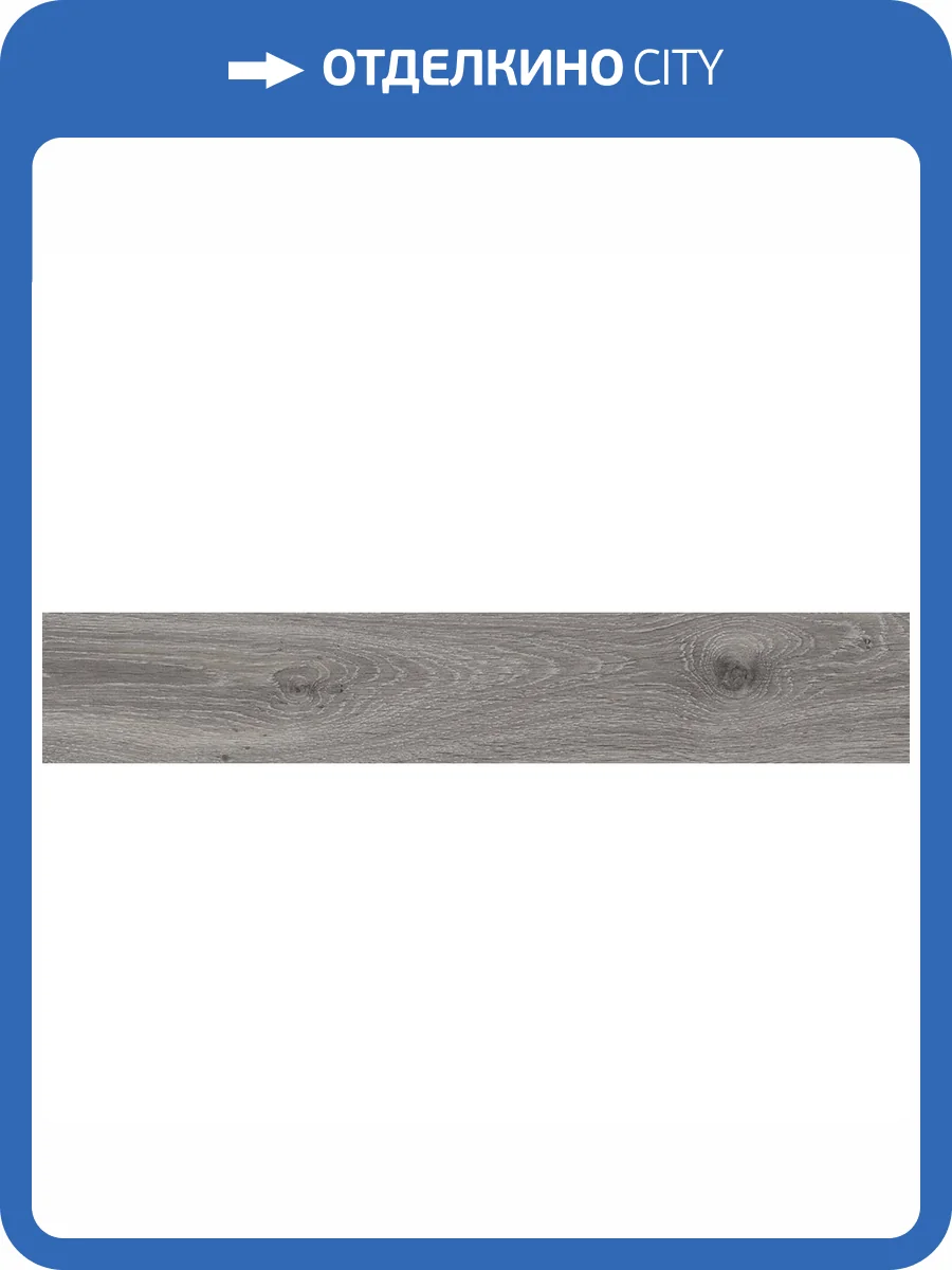 Керамогранит Prissmacer Ingalls Gris 10x60 фото 2