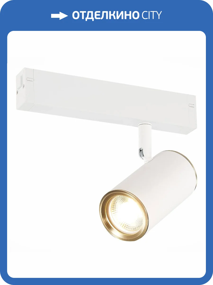 Трековый светильник ST Luce Skyline 220 ST504.536.01 фото 2