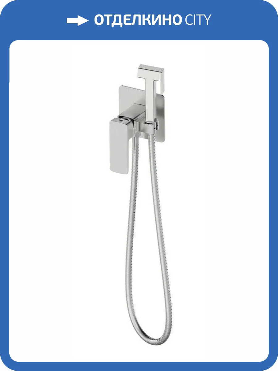 Гигиенический душ Oliveeka D OL-829003-BN никель матовый, с внутренней частью фото 4