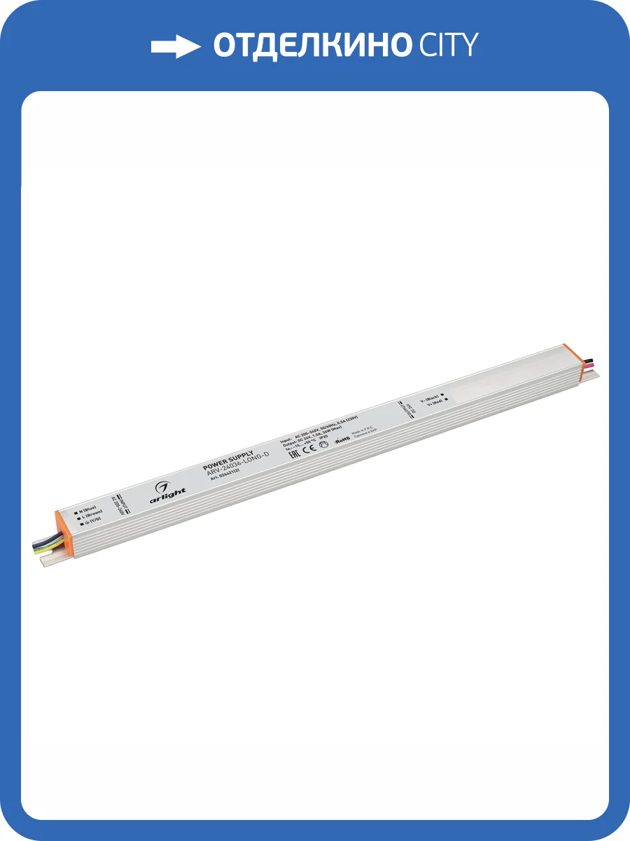 Блок питания Arlight Arv 026421_2 фото 3