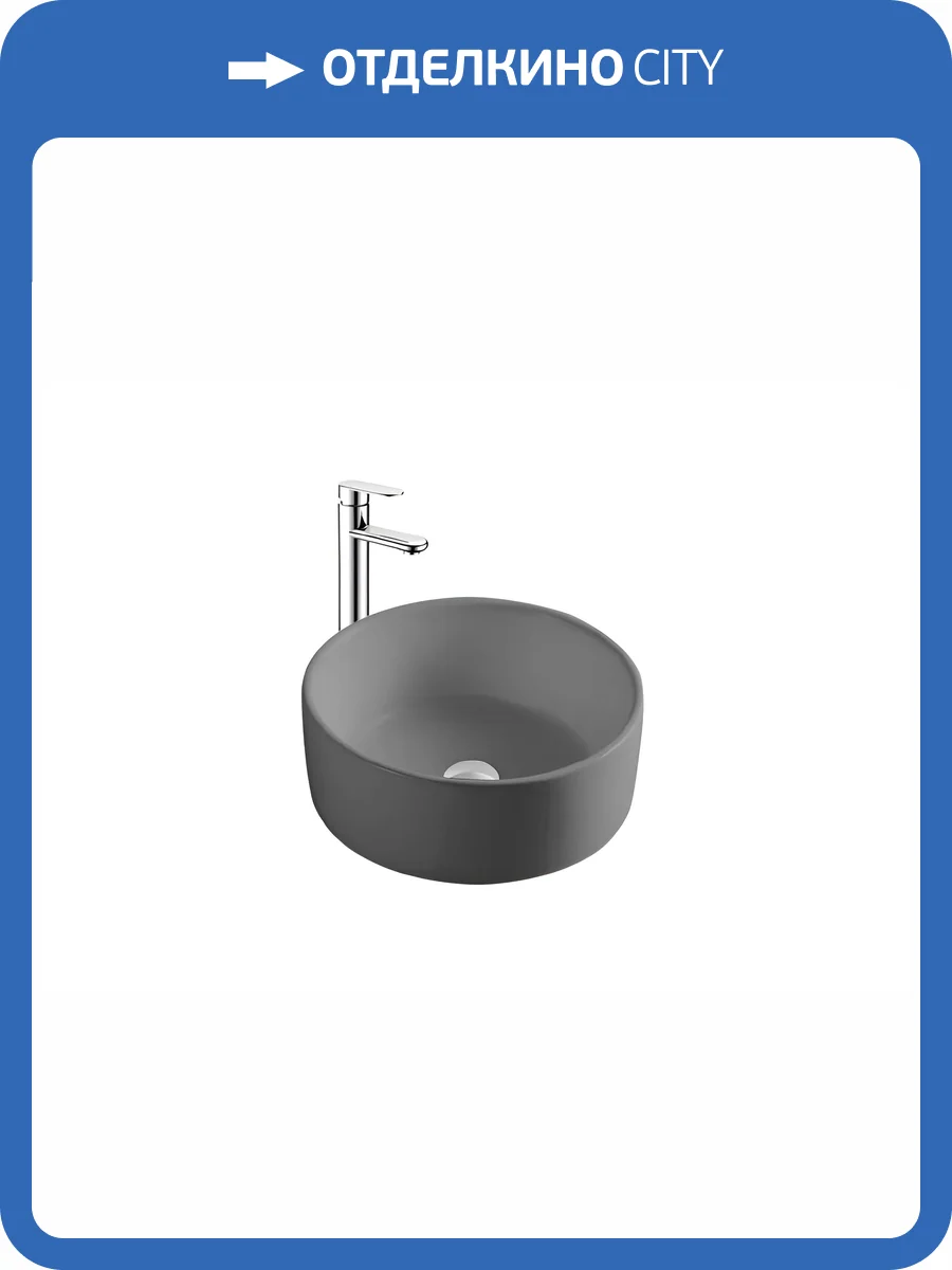 Раковина Aquatek AQ5118-MG серый матовый, 400x400x165 фото 6