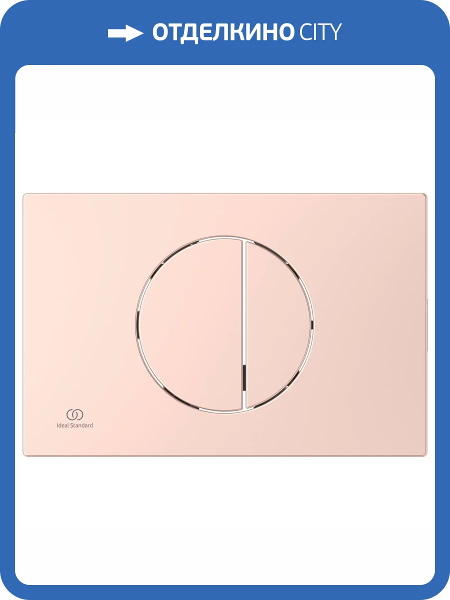 Кнопка смыва Ideal Standard Oleas R0503RO розовая фото 3