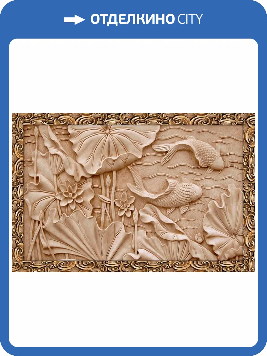 3D Фотообои Artegrafico «Резьба по дереву в китайском стиле» BR-011 песок фото 2