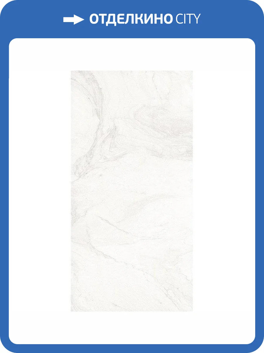 Керамогранит Usak Seramik Arena White Granuled Sugar 60x120 фото 2