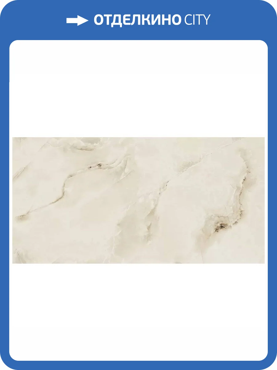 Керамогранит Absolut Gres Silk Onix AB 1212G Gloss 60x120 фото 11