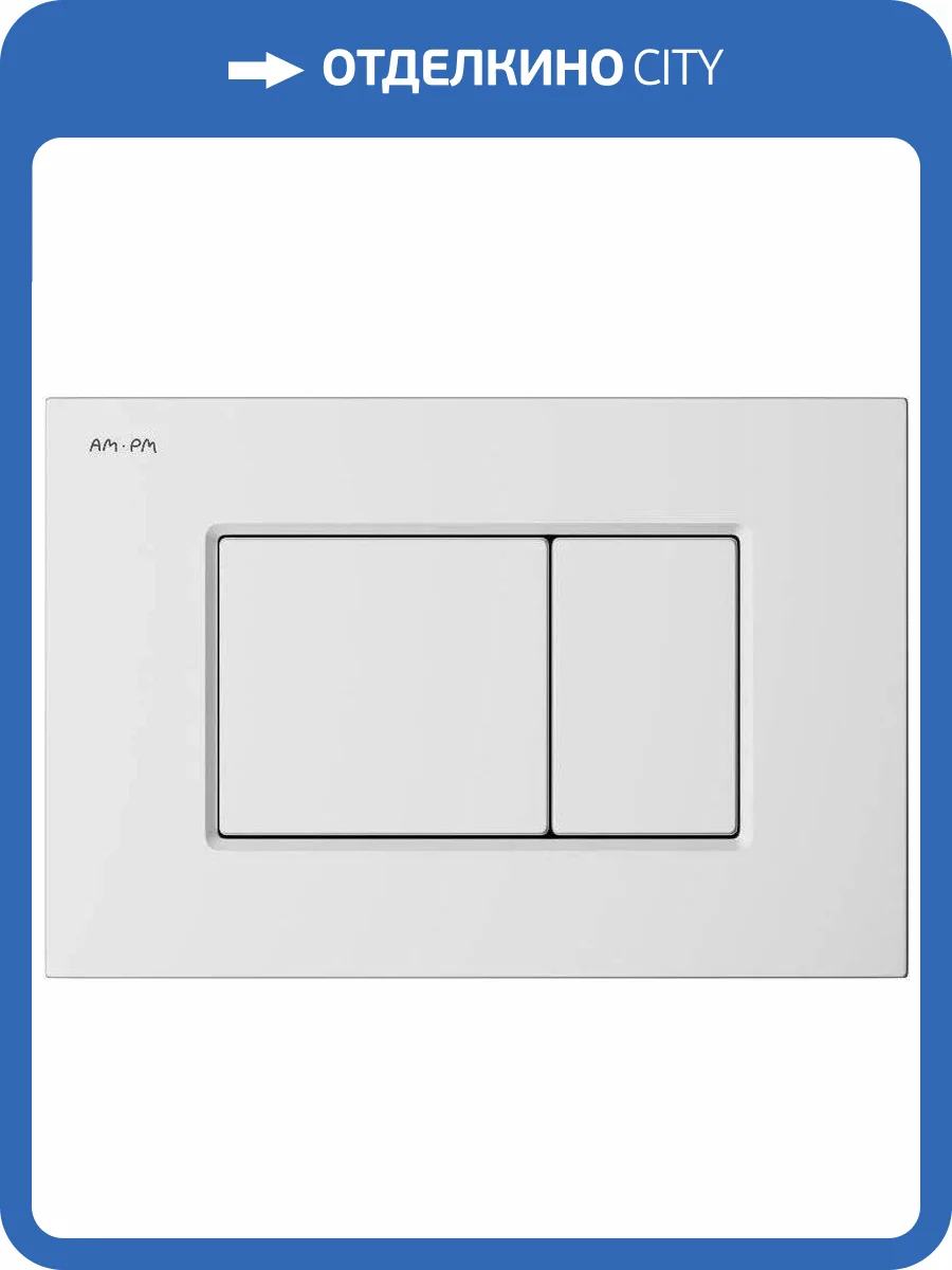 Кнопка смыва AM.PM ProC S I070201 белая глянцевая фото 4