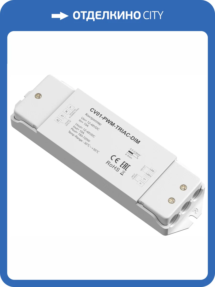 Контроллер Lighting control 731001 фото 4