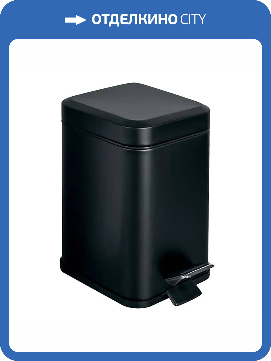 Мусорное ведро Colombo Black&White B9210.NM с крышкой и педалью, 3л, черный матовый фото 3