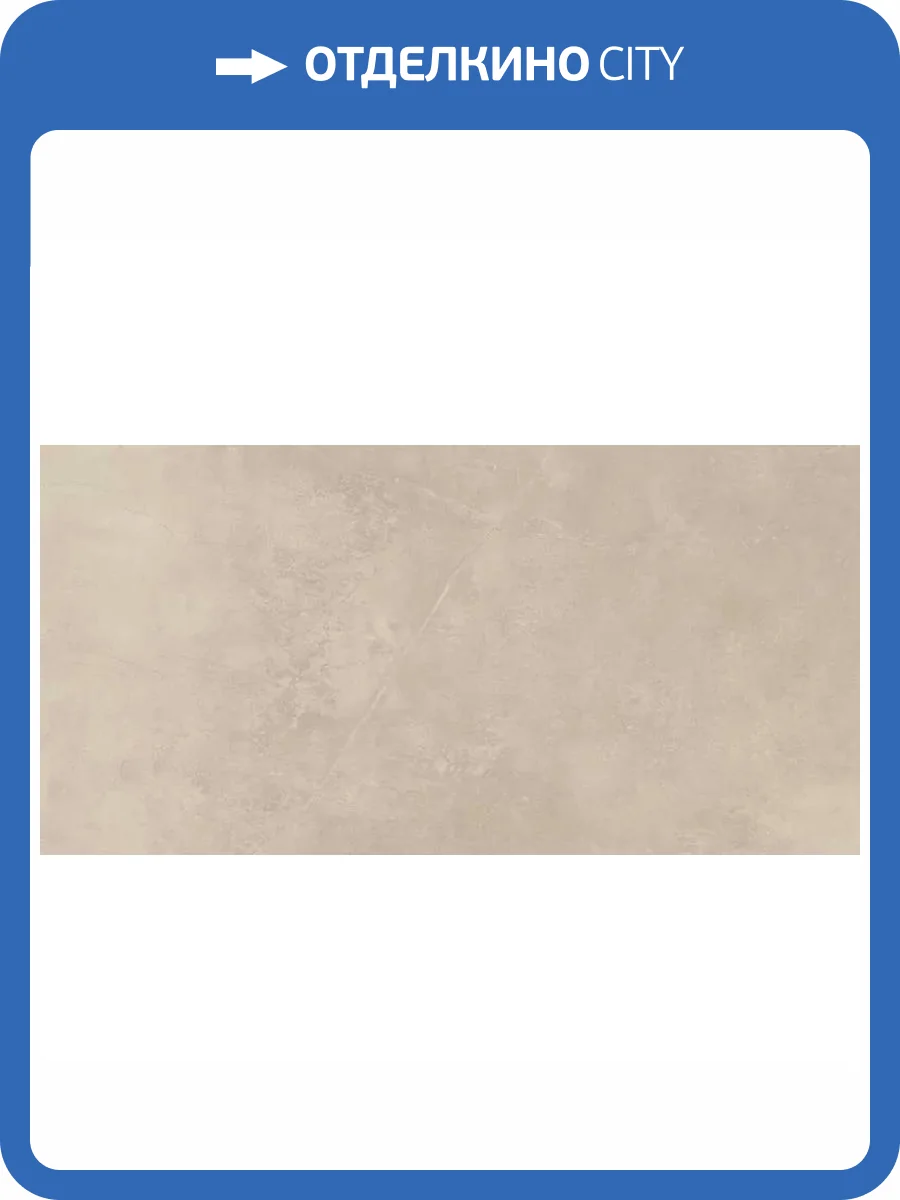 Керамогранит Ametis by Estima Magmas 70420 MM01/NS_R9/80x160x11R/GW Beige Неполированный Рект. 80x160 фото 12