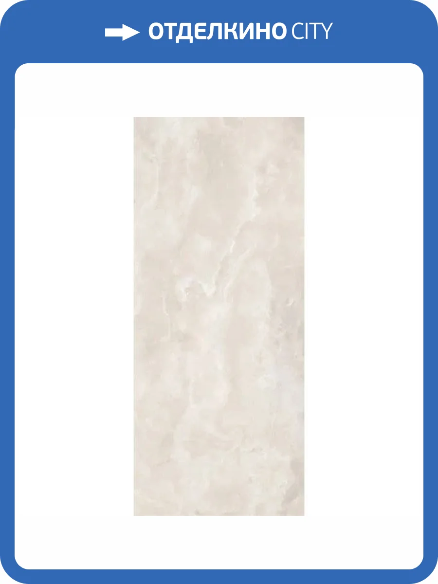 Керамогранит Maimoon Slabs Sand Onyx Polish 120x280 фото 11