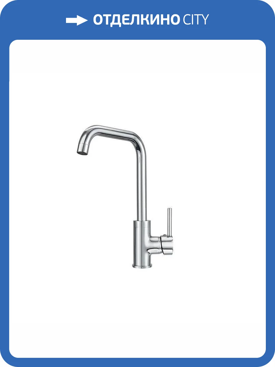 Смеситель для кухни Granula GR-0041 хром фото 4