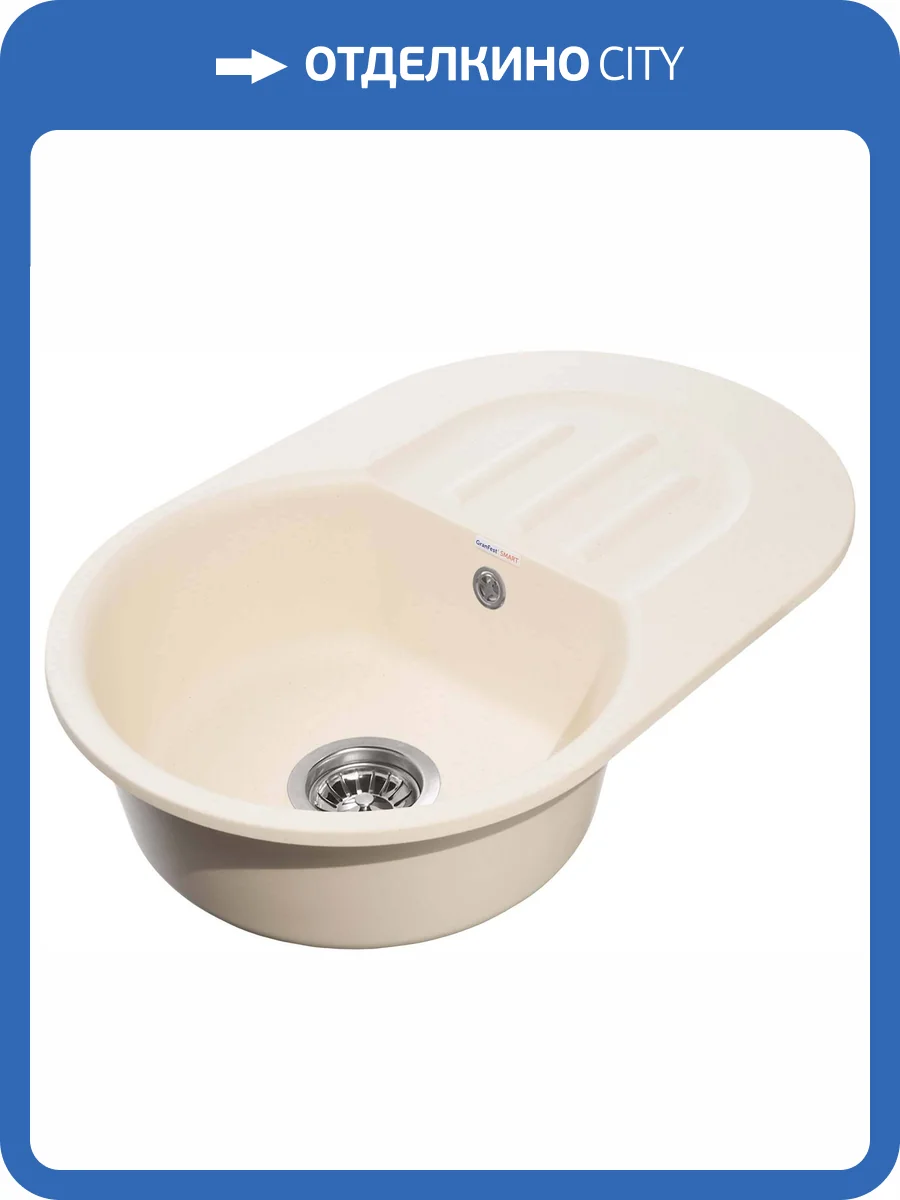 Мойка кухонная GranFest Smart 685L бежевый фото 4