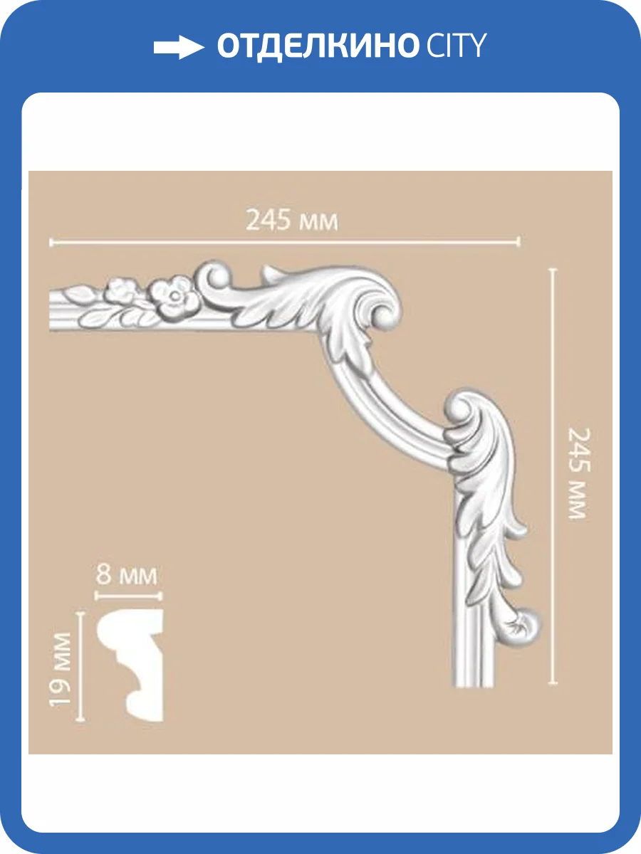 Угол DECOMASTER 97100-3R 24.5x2.5x24.5 фото 2