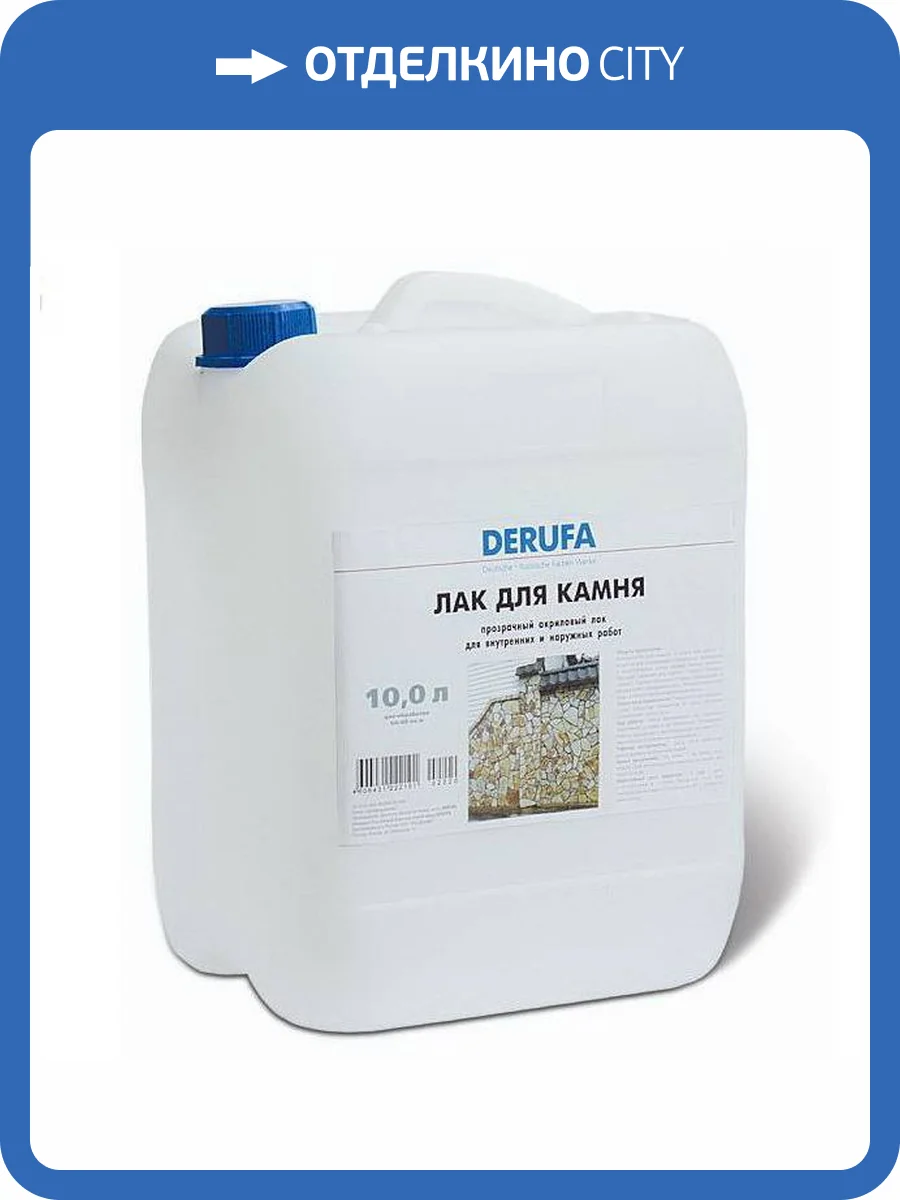 Лак Derufa Для камня 10 л фото 2