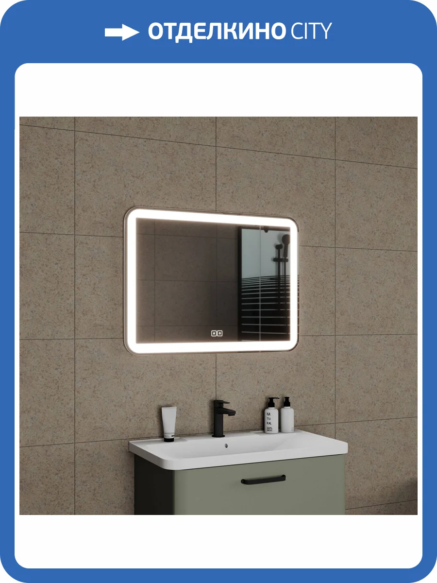 Зеркало Veneciana Volturno 68015 с подсветкой, сенсорный выключатель, с подогревом, 60x80 фото 4