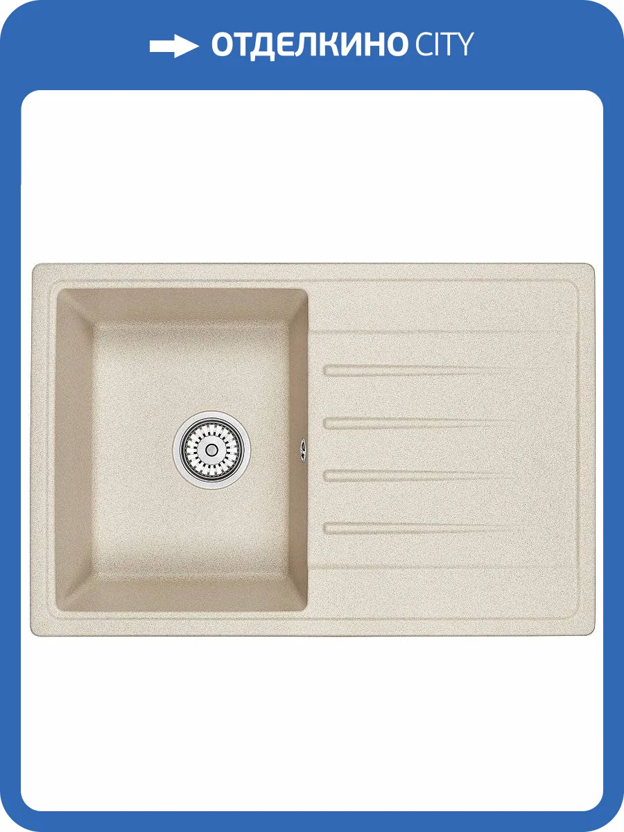 Мойка кухонная Granula Standart ST-7602 бежевая фото 9