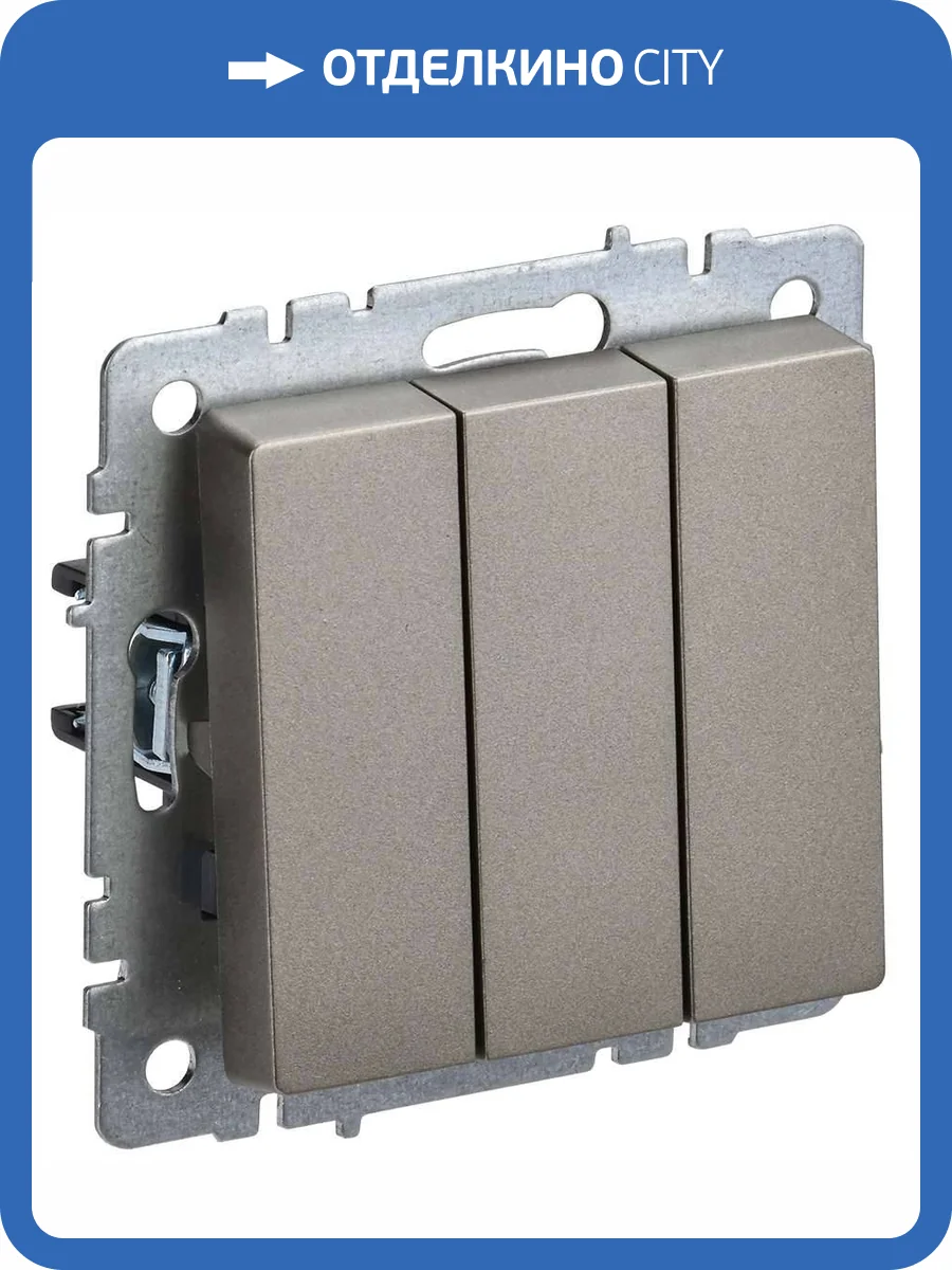 Выключатель 3-клавишный IEK Brite BR-V30-0-10-K37 шампань фото 2