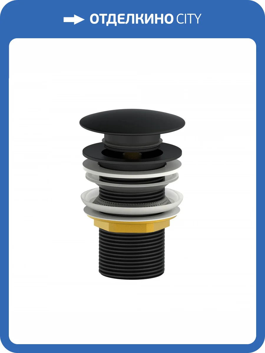 Донный клапан для раковины Wonzon & Woghand WW-88SS02-MB черный матовый фото 3