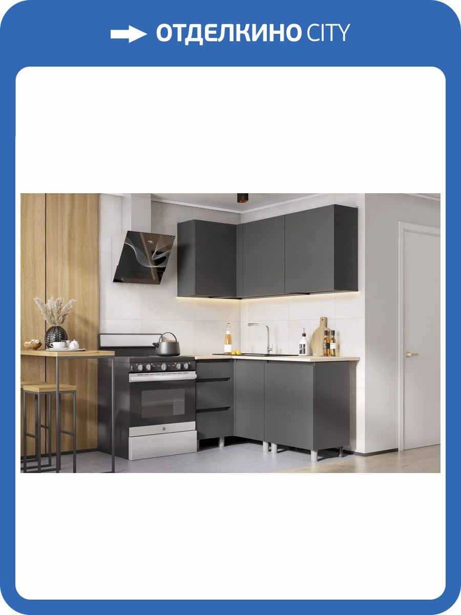 Гарнитур кухонный Арника Денвер 00-00263008 графит, композиция 6 фото 4