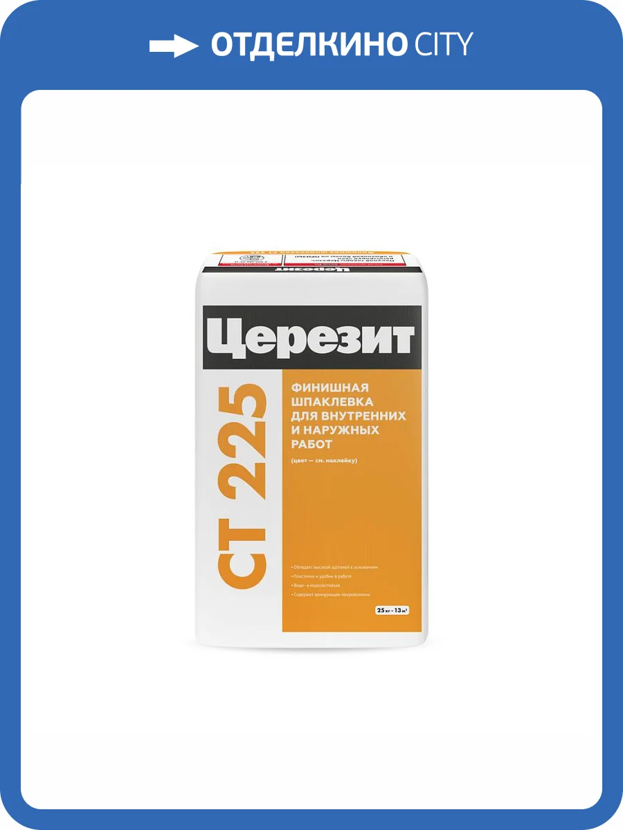 Шпаклевка Ceresit CT 225 финишная Белый 25 кг фото 2