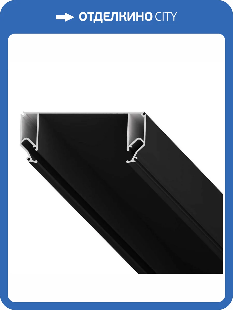 Профиль Denkirs Flod DK5850-BK фото 5