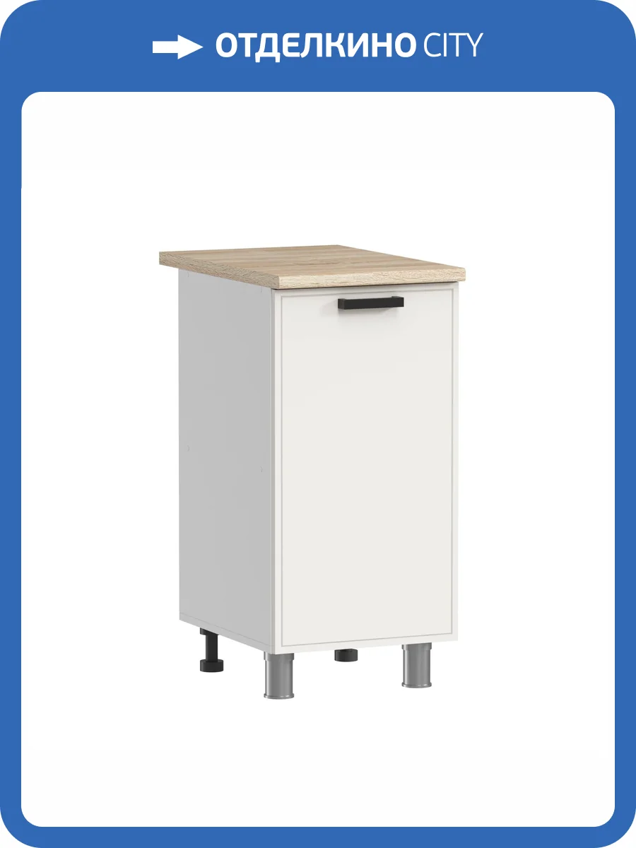 Кухонный модуль напольный Аленушка Магнолия Н 400 Н00240006 молочный,скоба черный фото 3