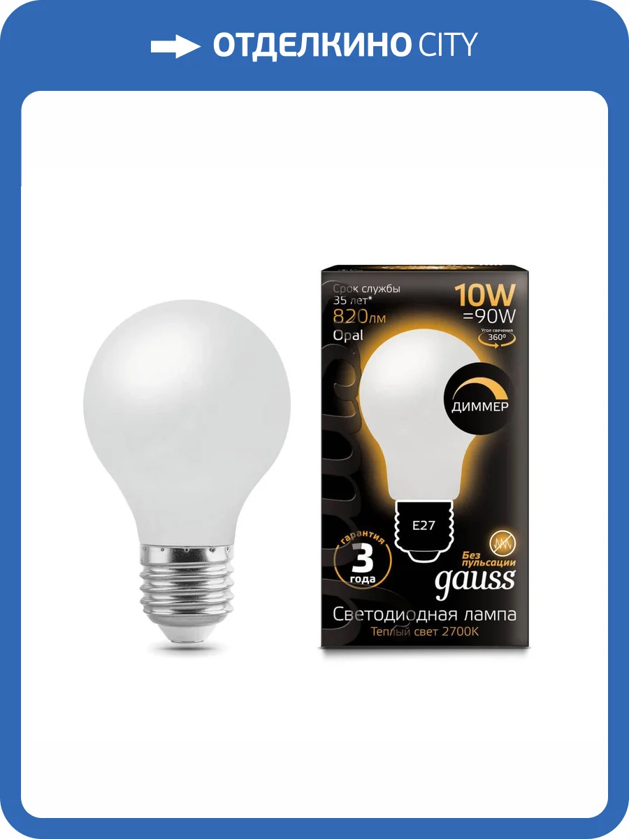 Лампа светодиодная диммируемая Gauss Filament 102202110-D фото 6