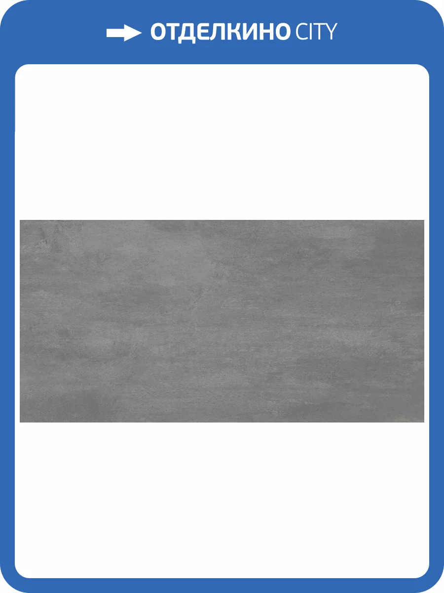 Керамогранит Ennface Loft ENLFT8034BR60120 Titanium Grey Brushed 60x120 фото 3