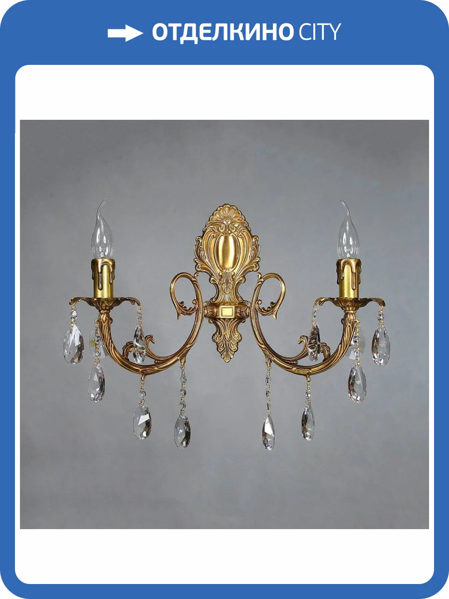 Бра Ambiente Alicante 8888/2 AB Tear drop фото 2