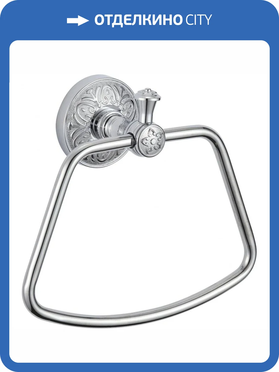 Держатель для полотенец кольцевой Savol 58а S-005860А хром фото 3