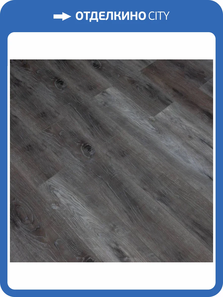 SPC Ламинат Damy Floor Family 4/43 4V TCM369-7 Дуб Рустикальный Черный 1220x180 фото 11