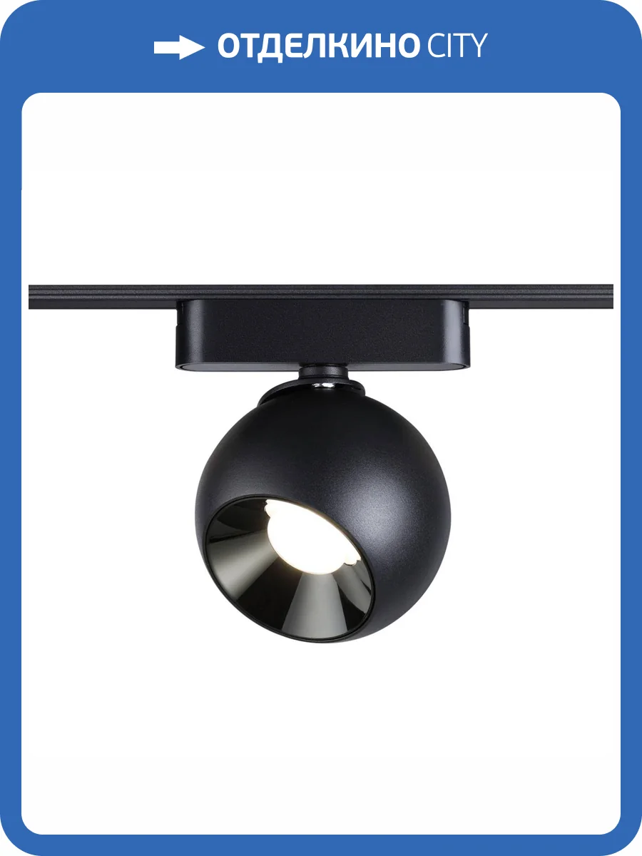 Трековый светильник Novotech Smal 359100 фото 7